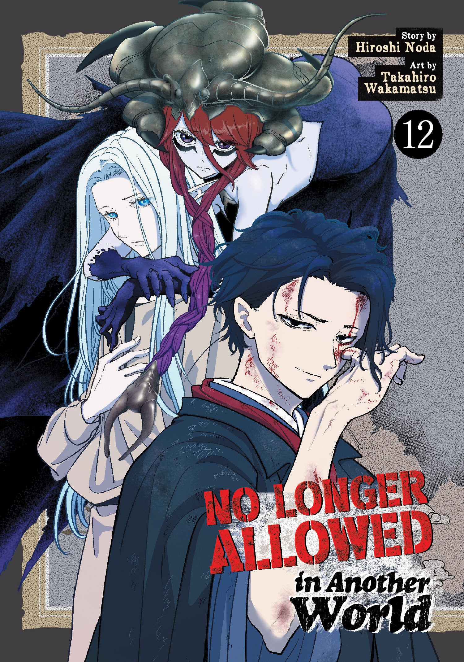 No Longer Allowed In Another World Volume. 12